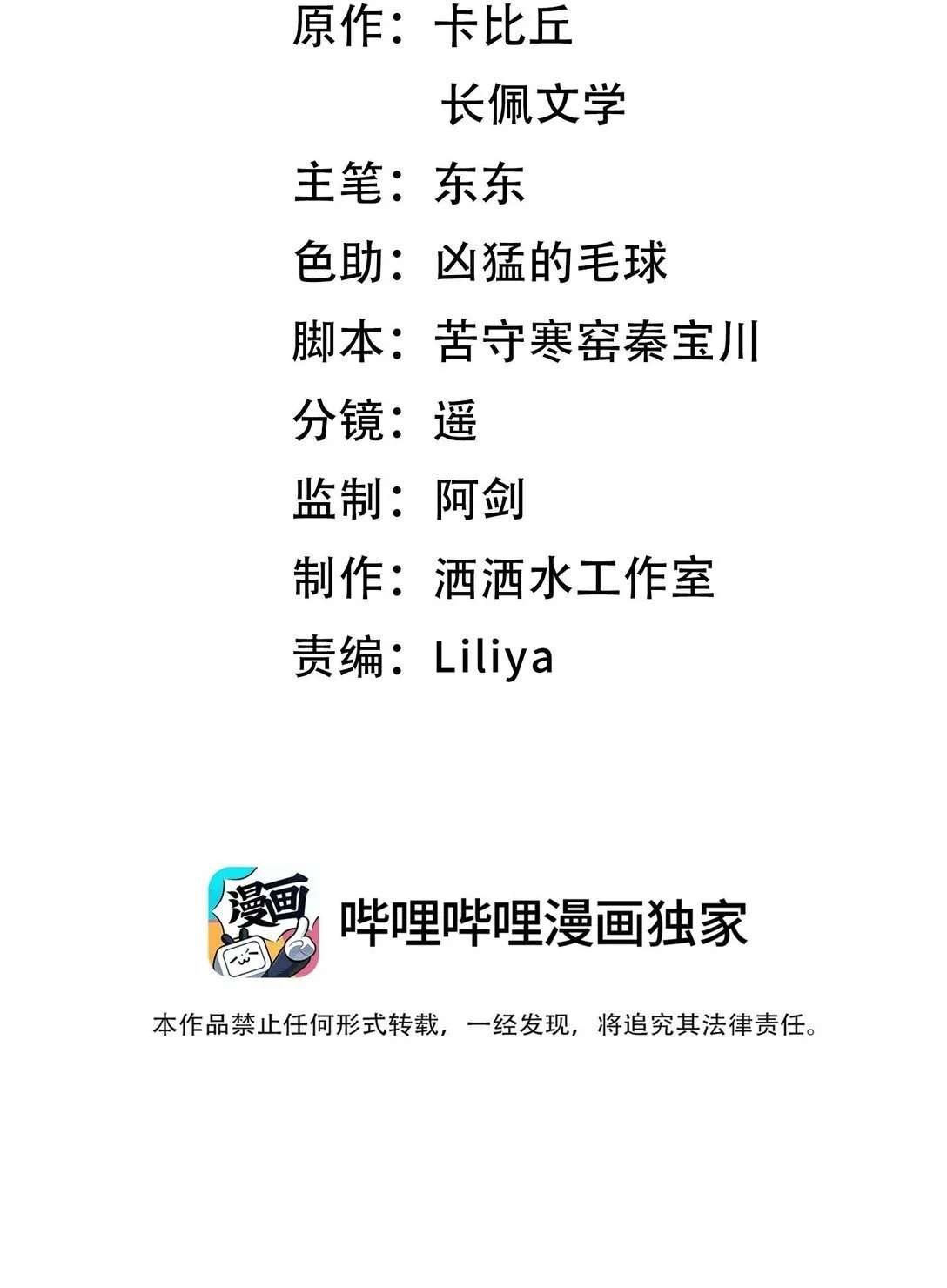 50 居然做出这种事 第2页