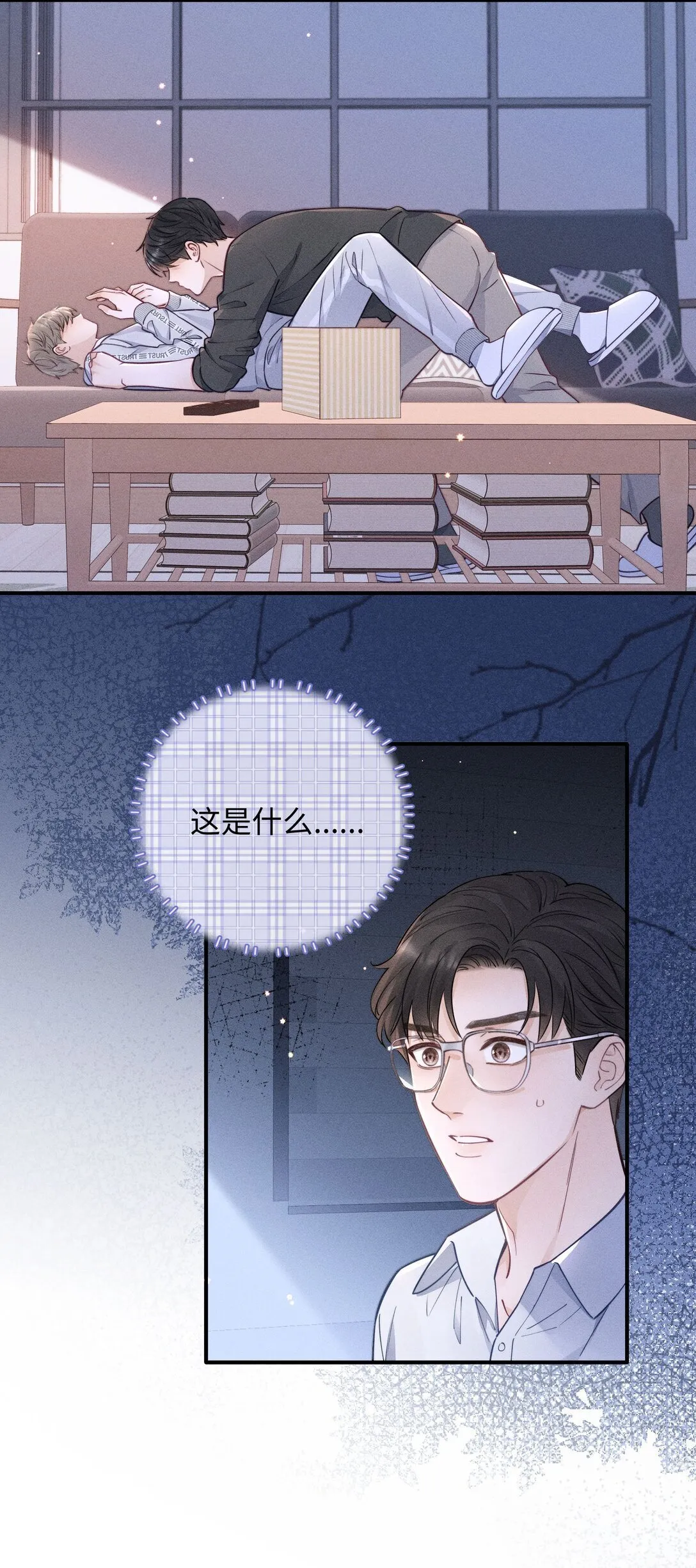 50 居然做出这种事 第7页