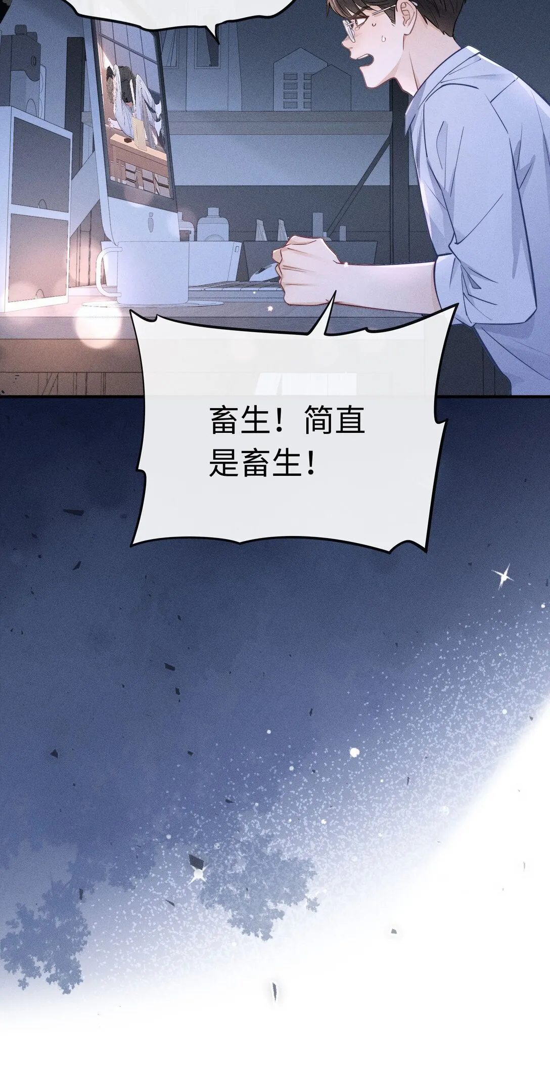 50 居然做出这种事 第12页