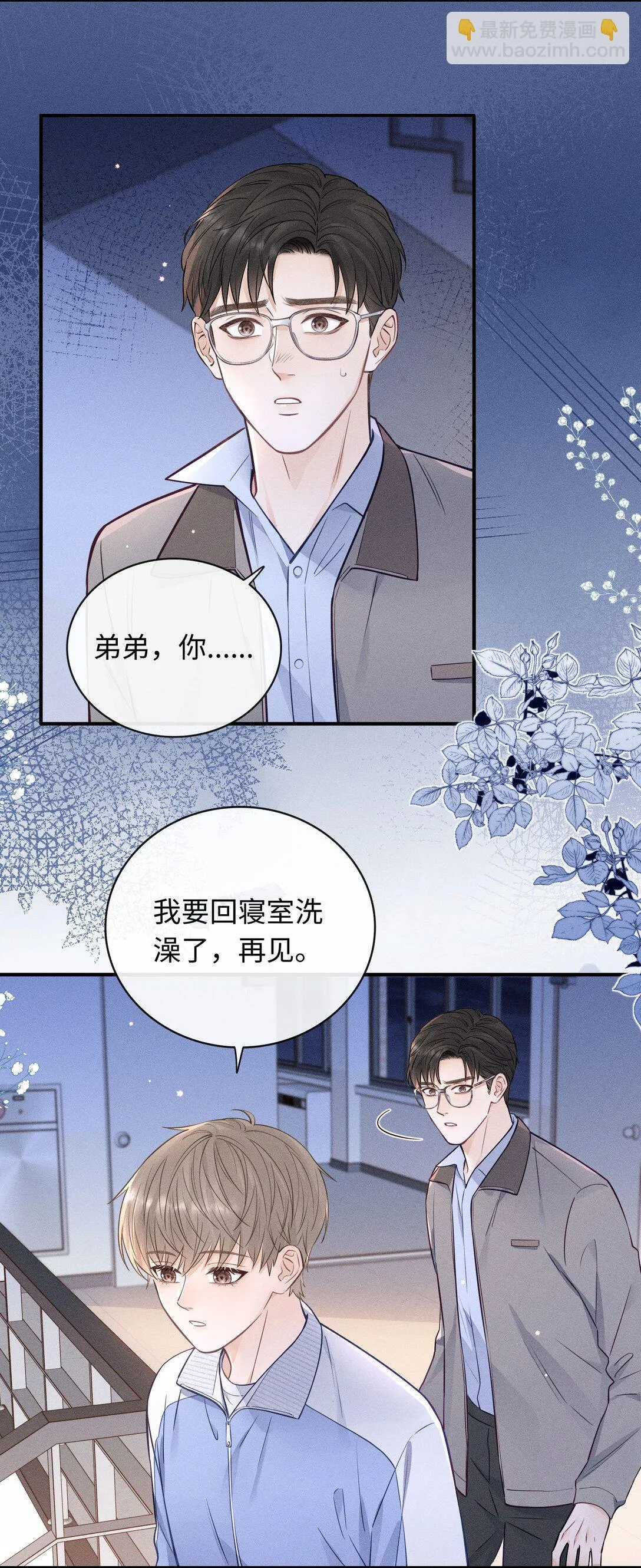 50 居然做出这种事 第15页
