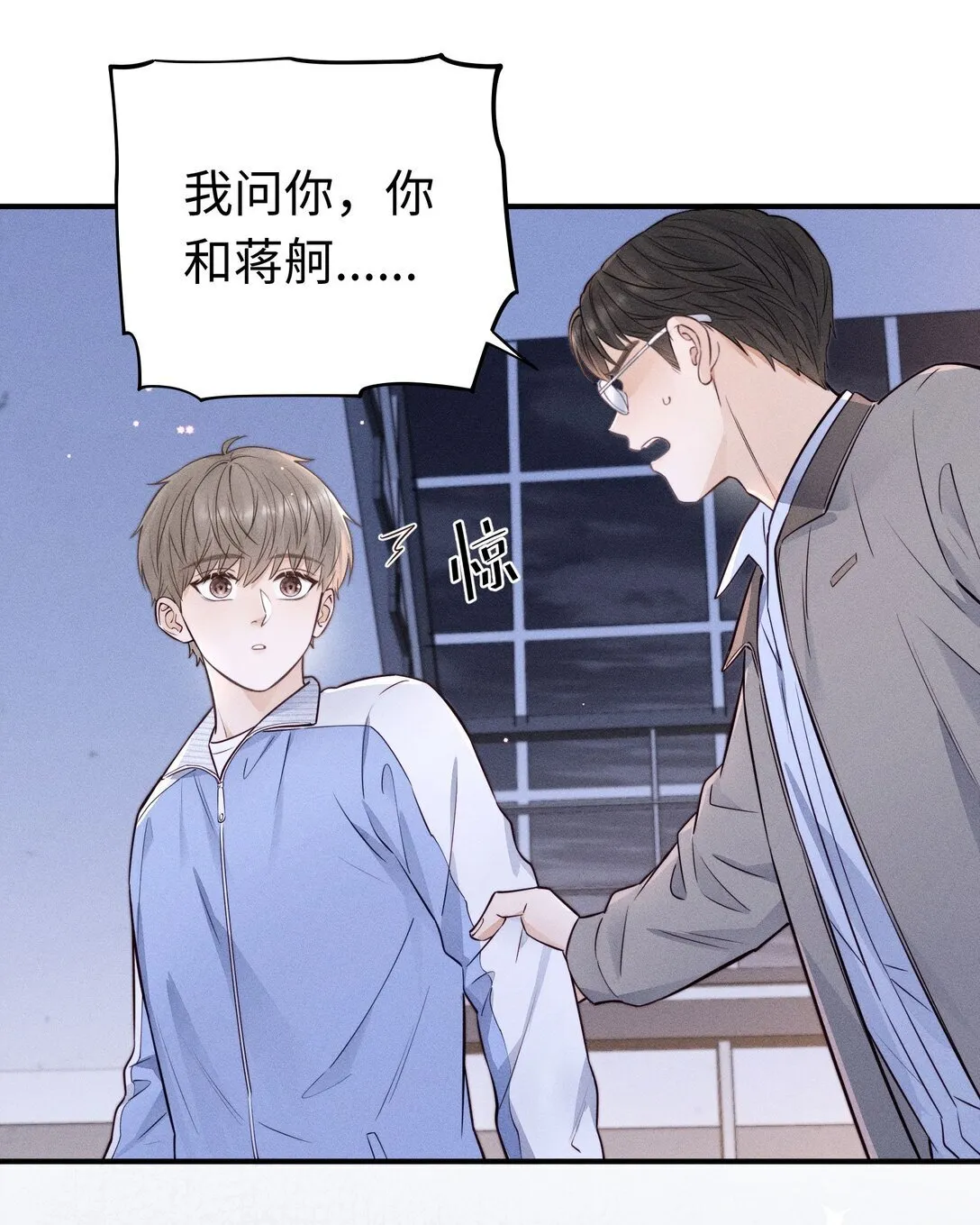 50 居然做出这种事 第17页