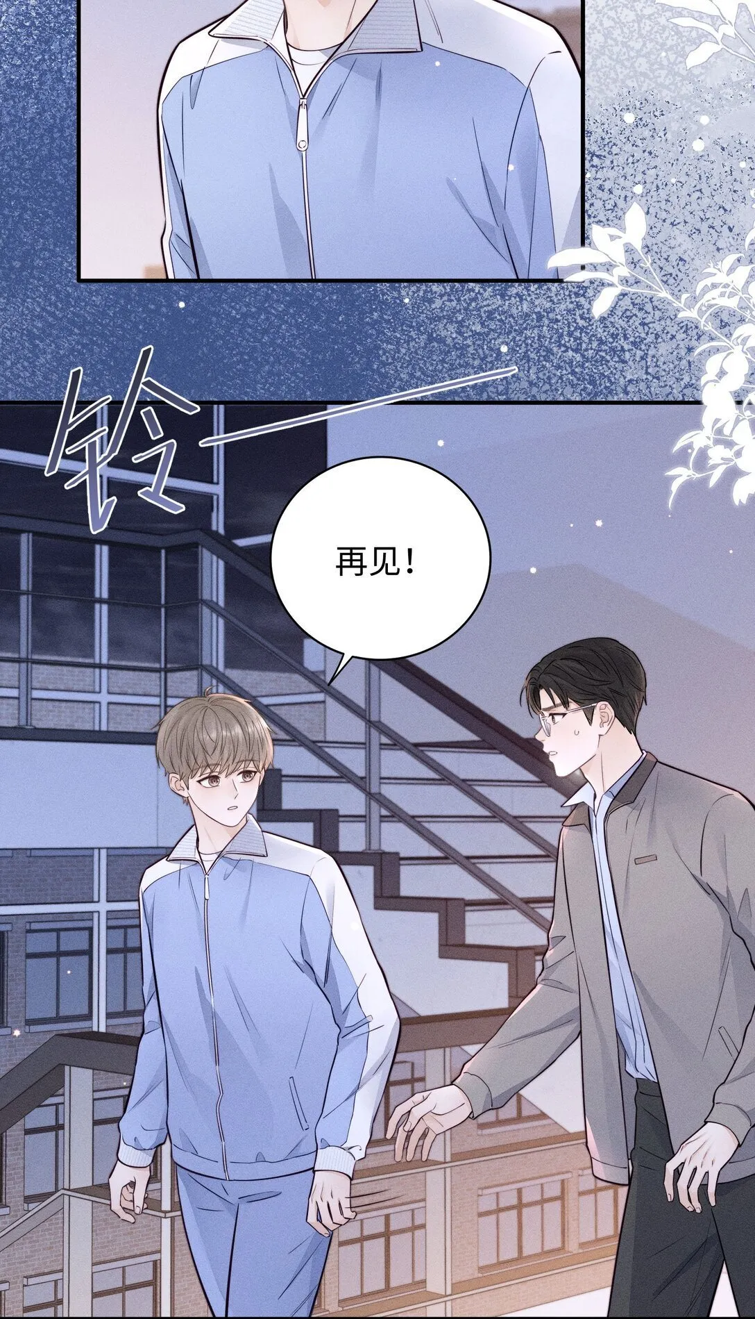 50 居然做出这种事 第19页