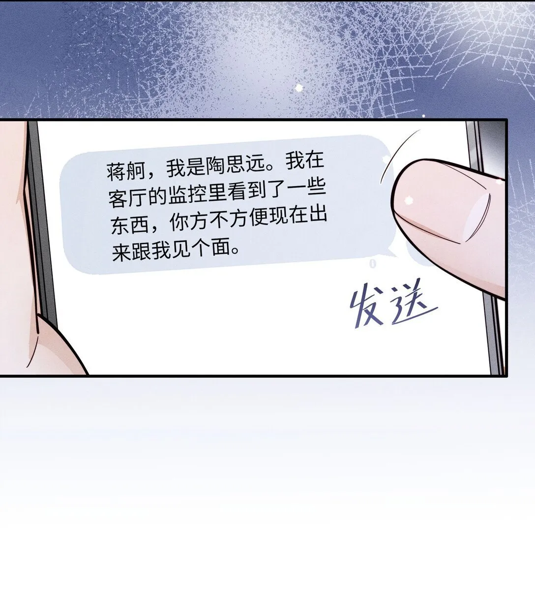 50 居然做出这种事 第22页