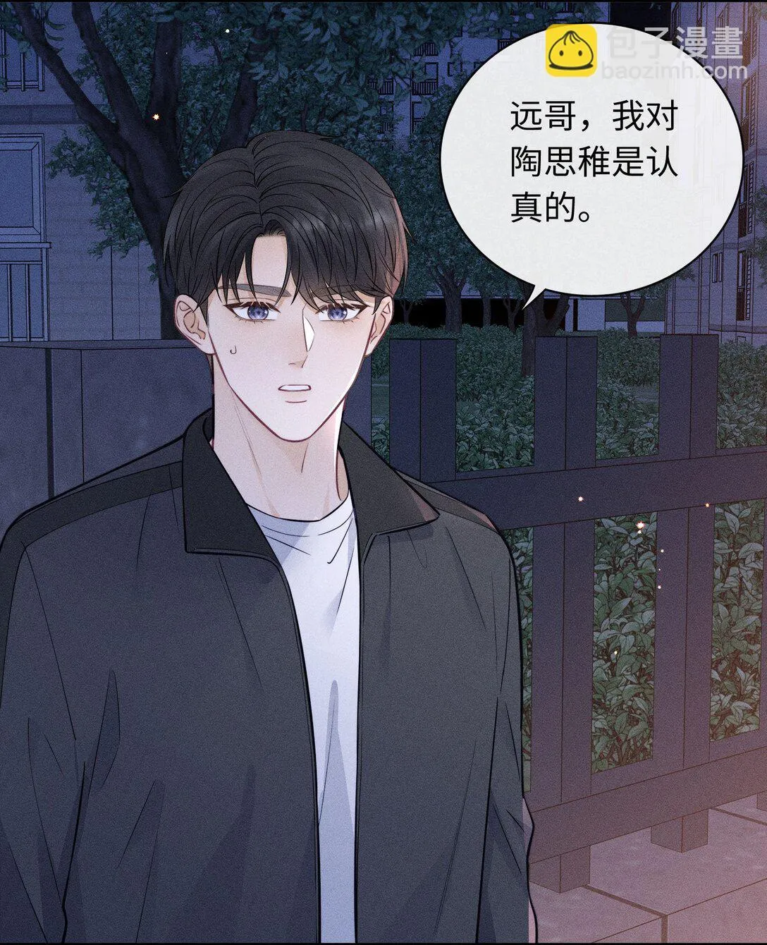50 居然做出这种事 第25页