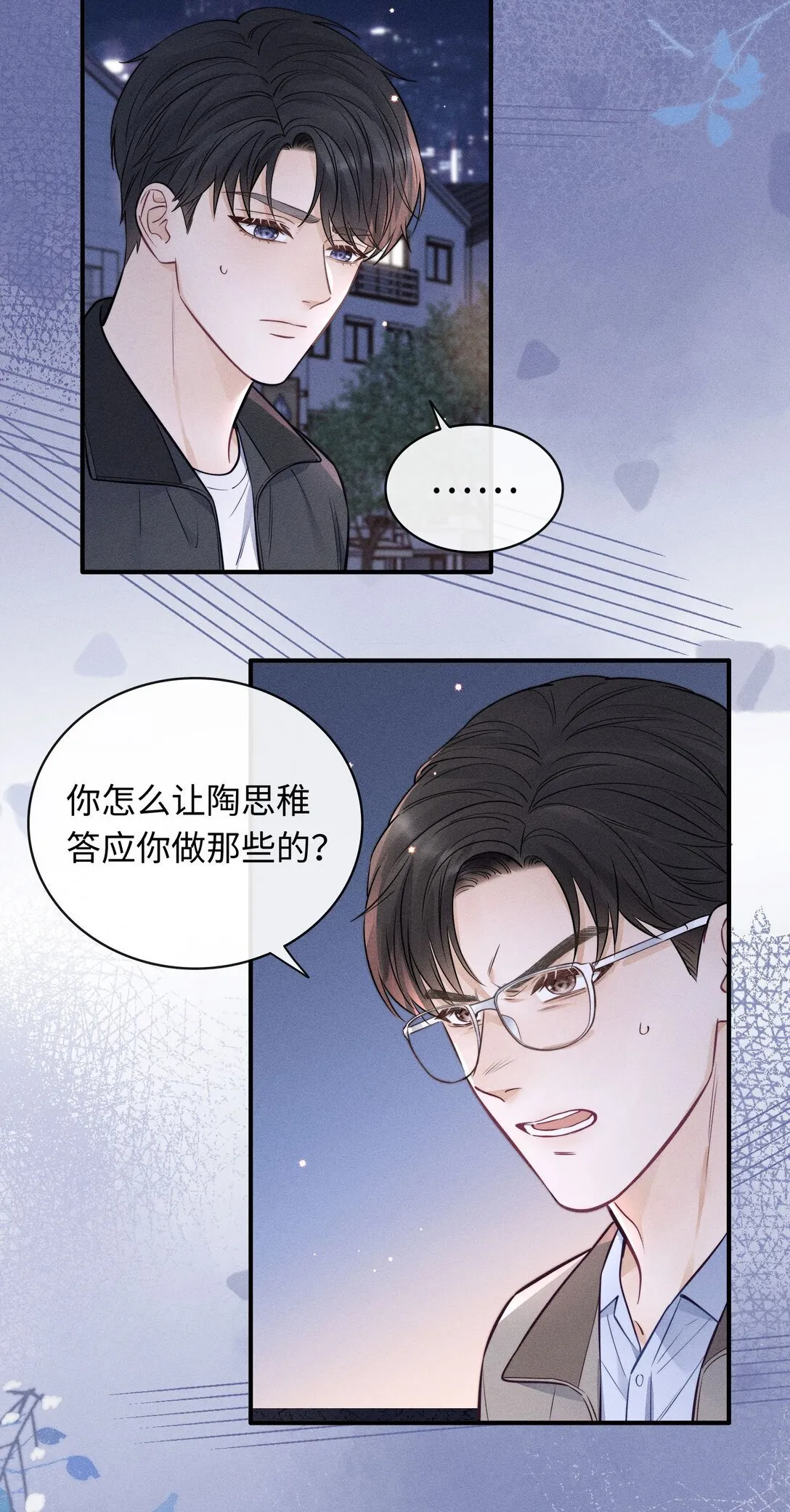50 居然做出这种事 第27页