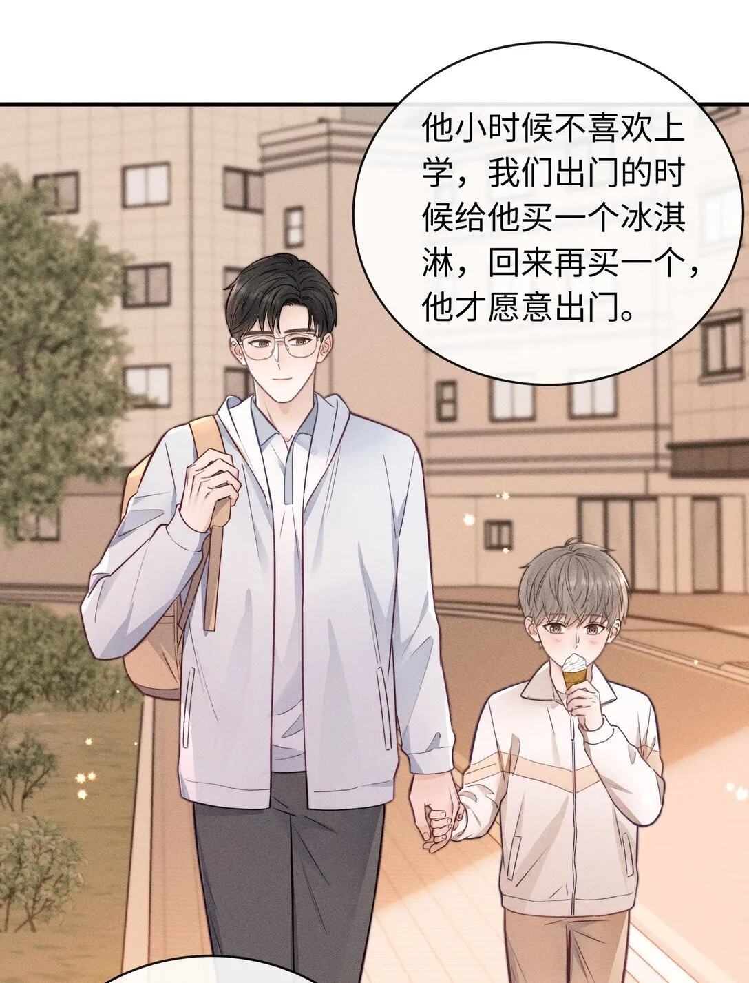 50 居然做出这种事 第29页