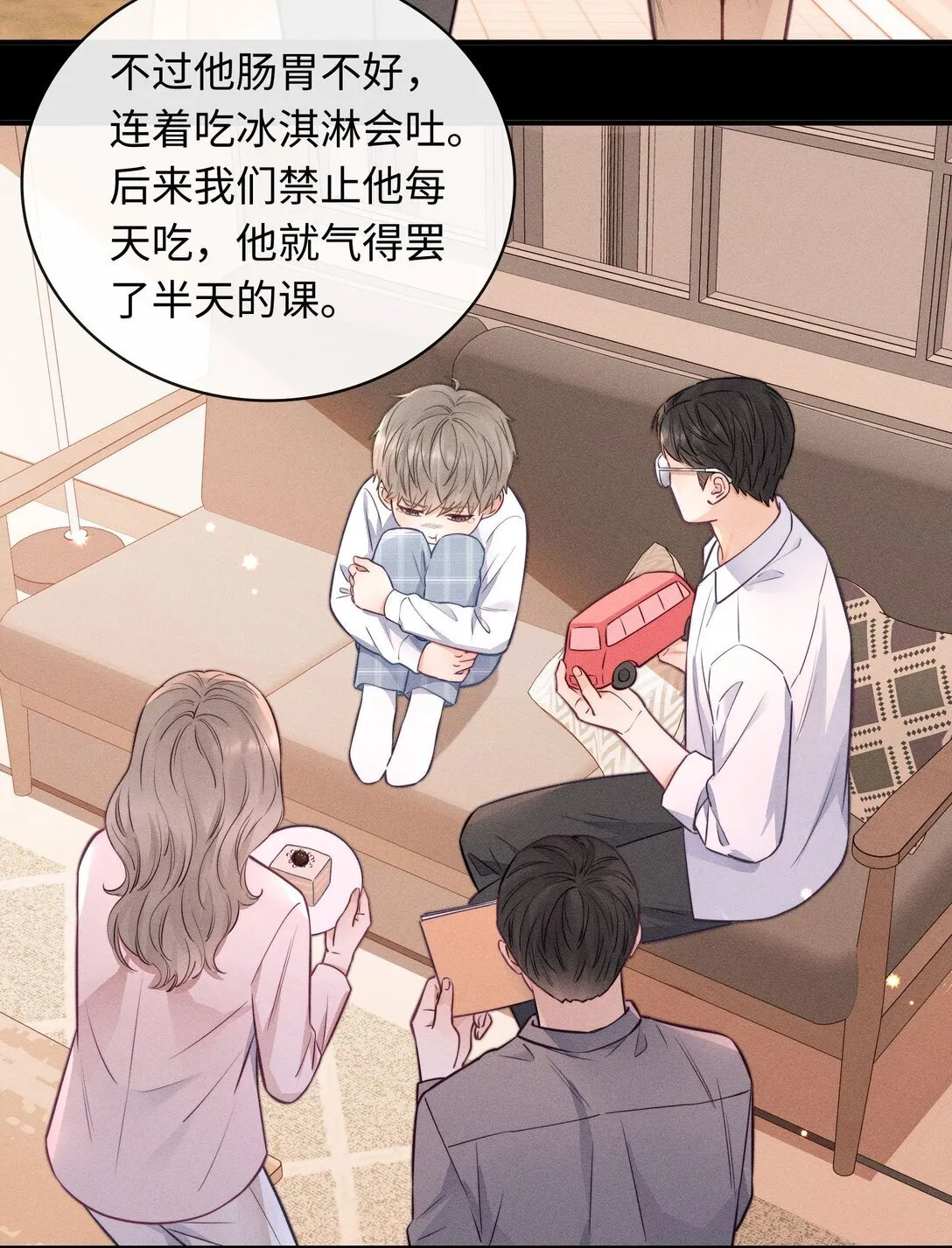 50 居然做出这种事 第30页