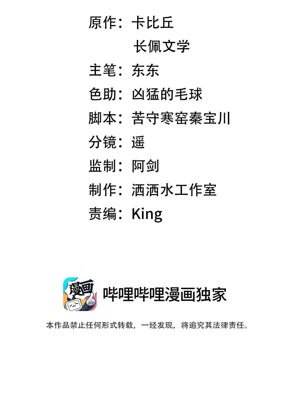 51 认真与再见 第1页