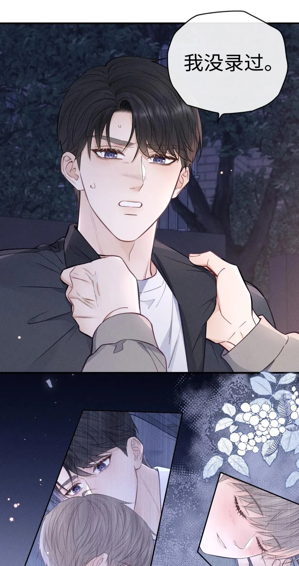 51 认真与再见 第2页