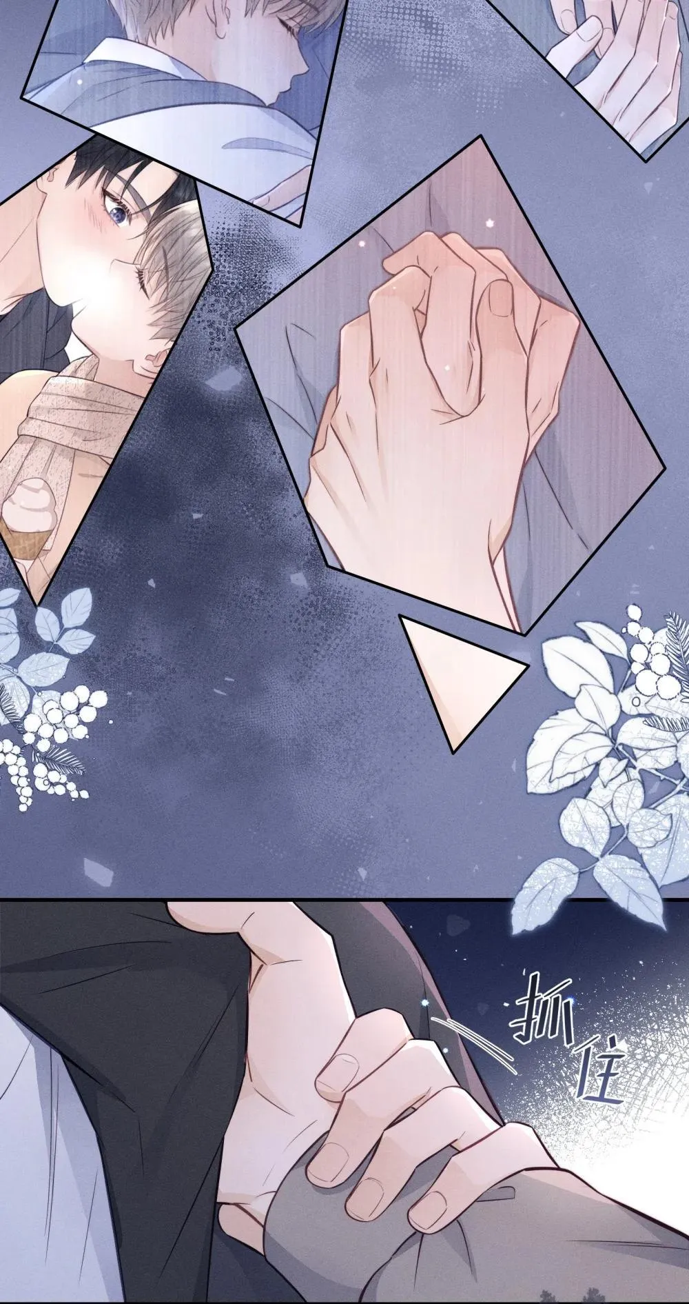 51 认真与再见 第3页