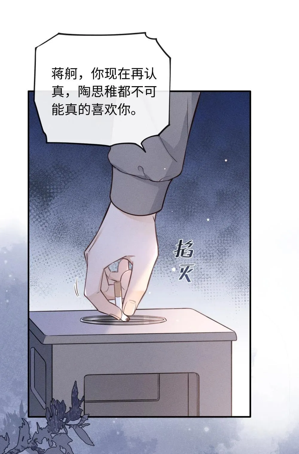 51 认真与再见 第6页