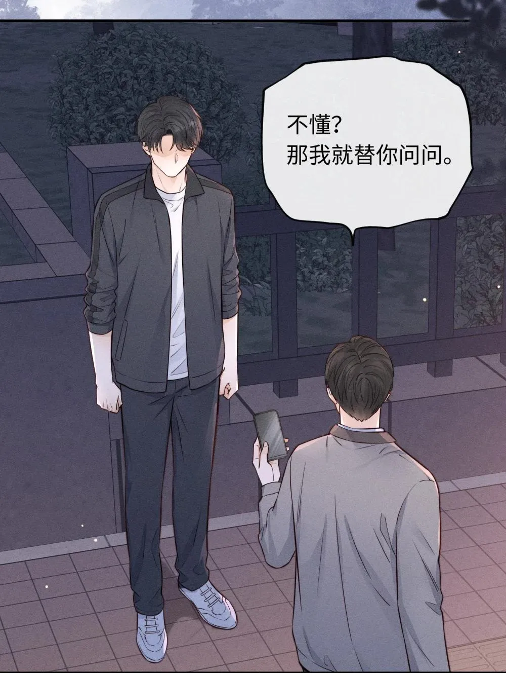 51 认真与再见 第7页