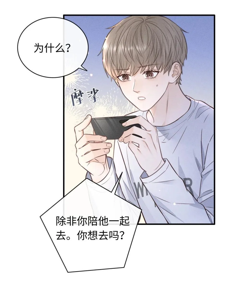 51 认真与再见 第12页
