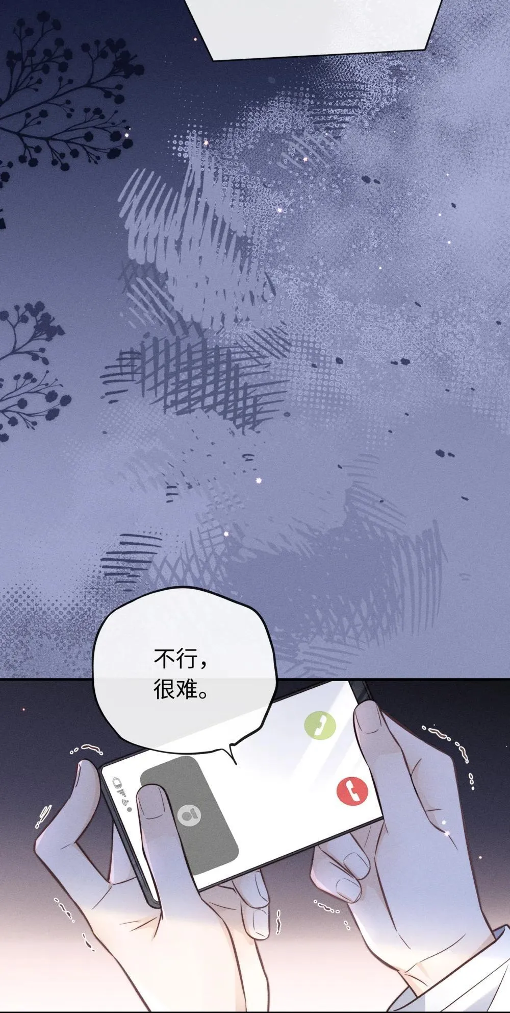 51 认真与再见 第13页