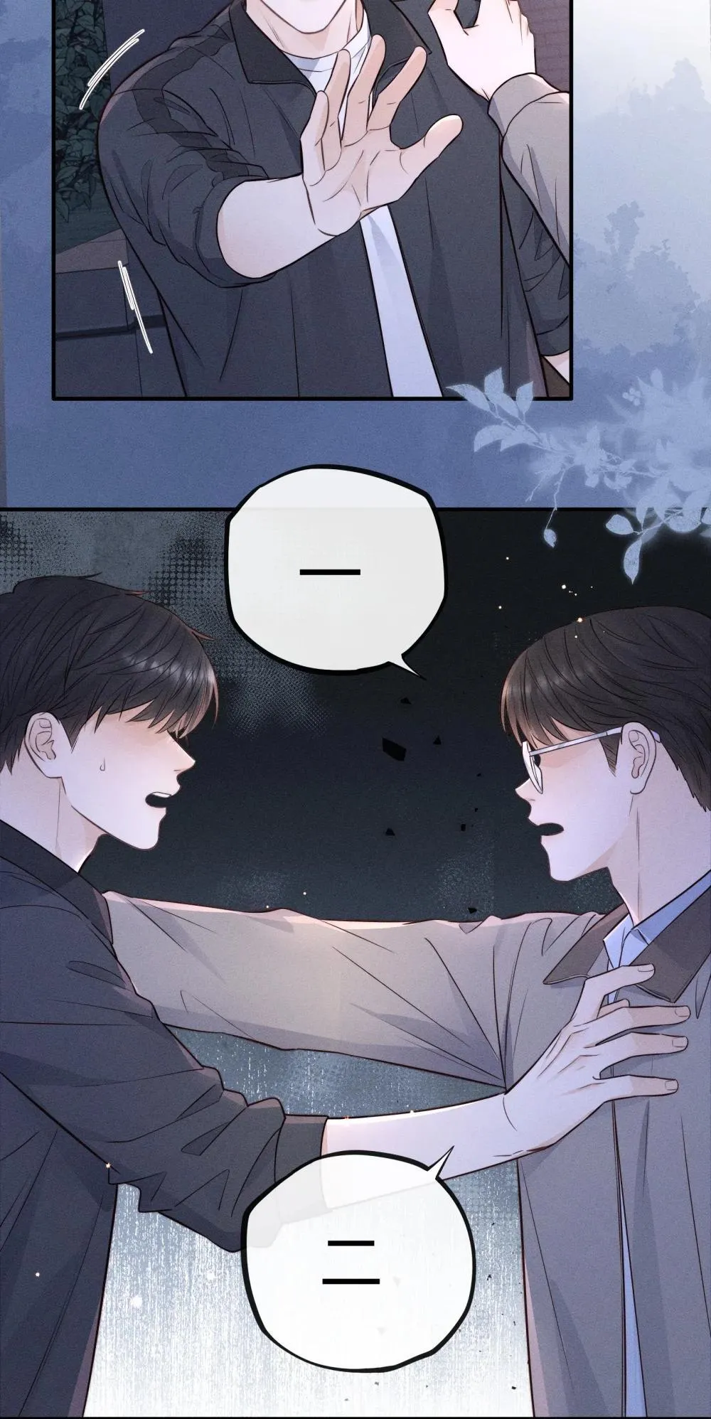51 认真与再见 第16页