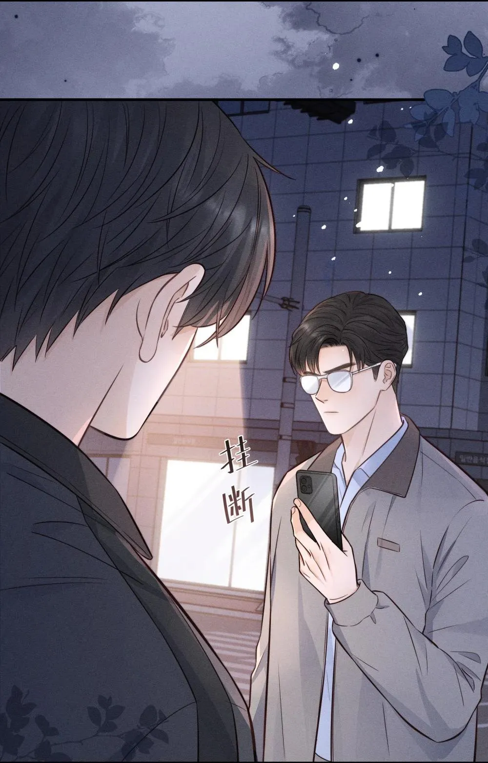 51 认真与再见 第19页