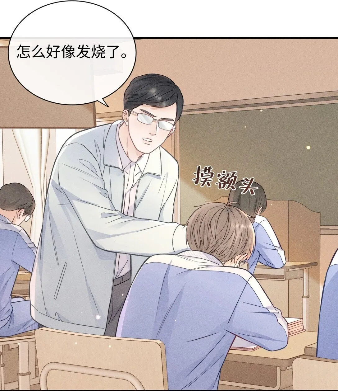 52 一直在等你 第24页