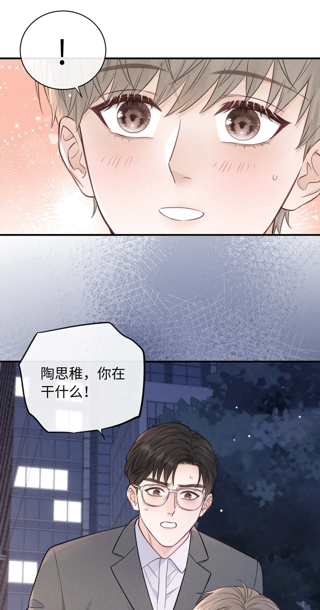 52 一直在等你 第36页