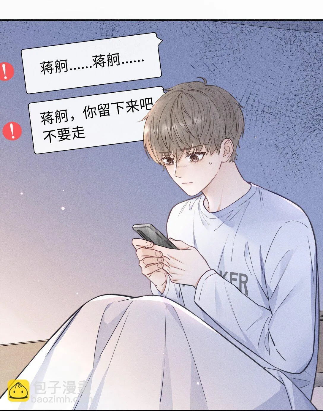53 心里很难受 第13页