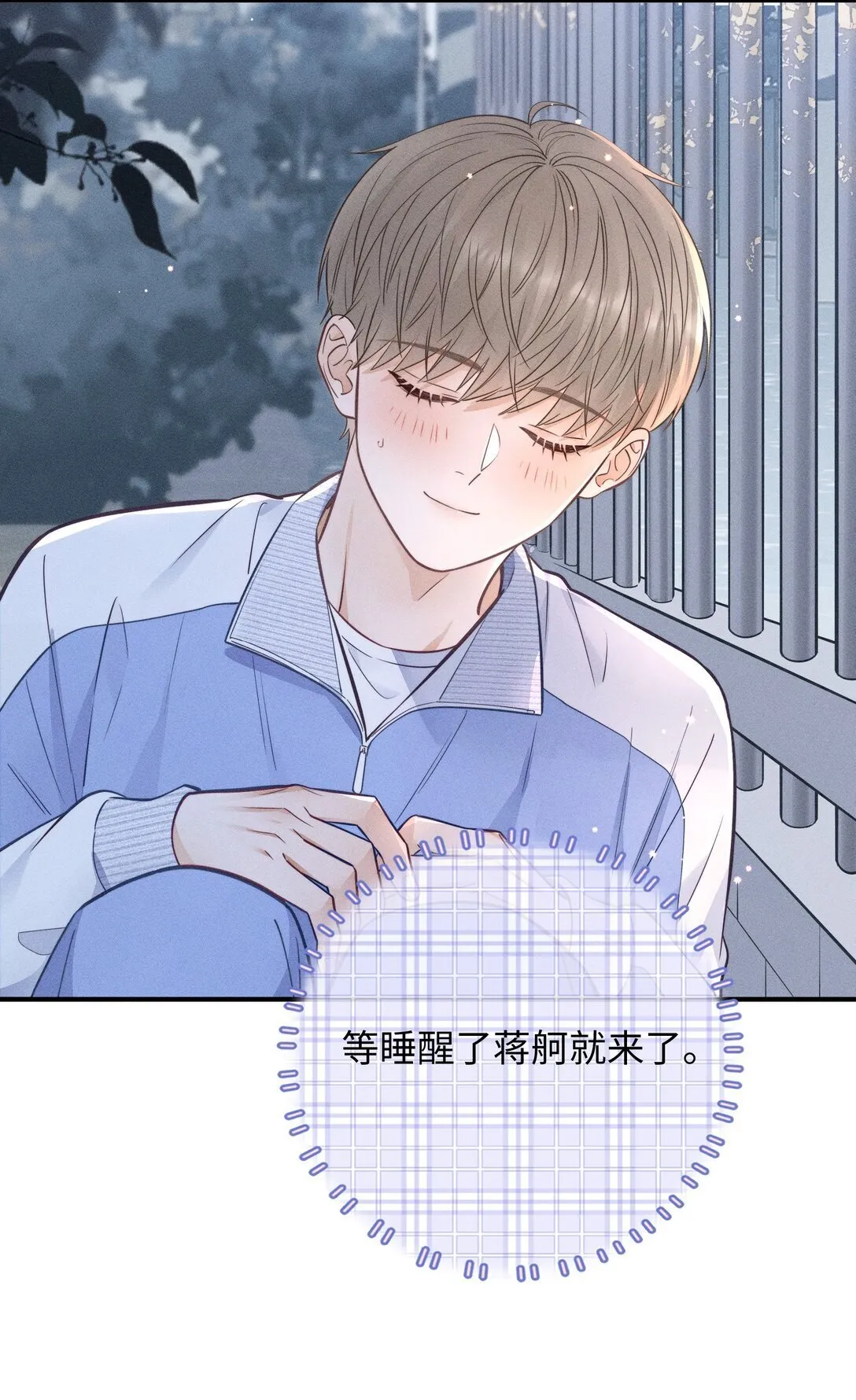 53 心里很难受 第27页