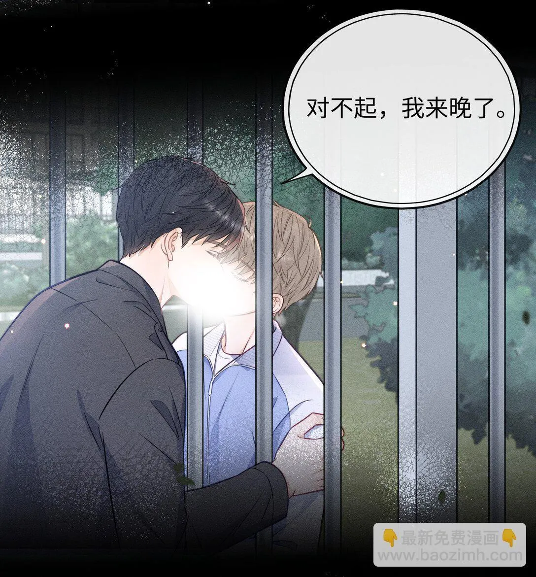 53 心里很难受 第32页