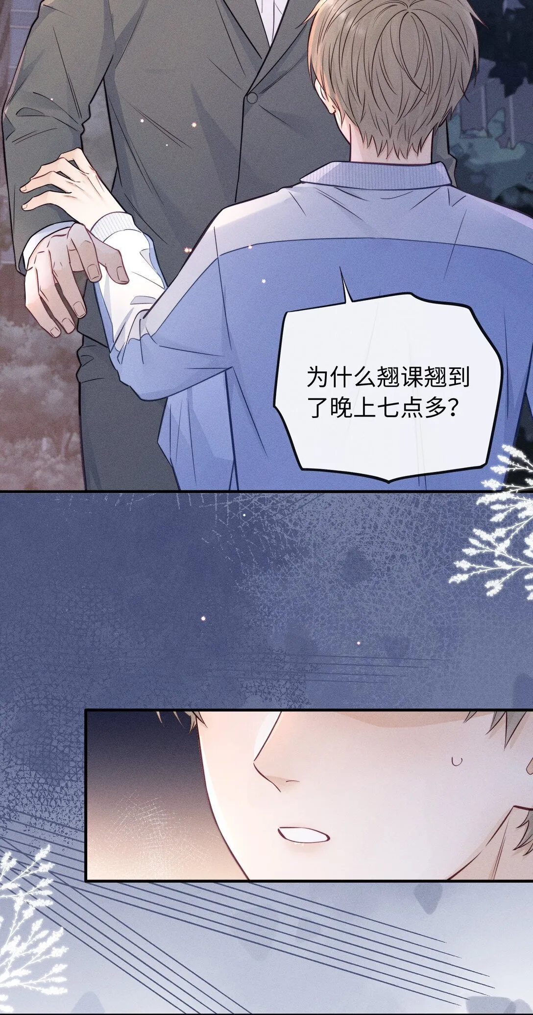 53 心里很难受 第37页