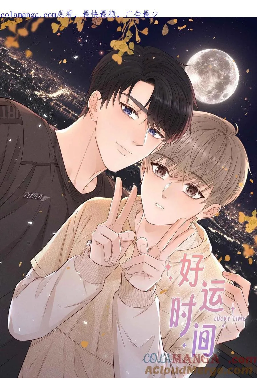 54 他去了哪里？ 第1页