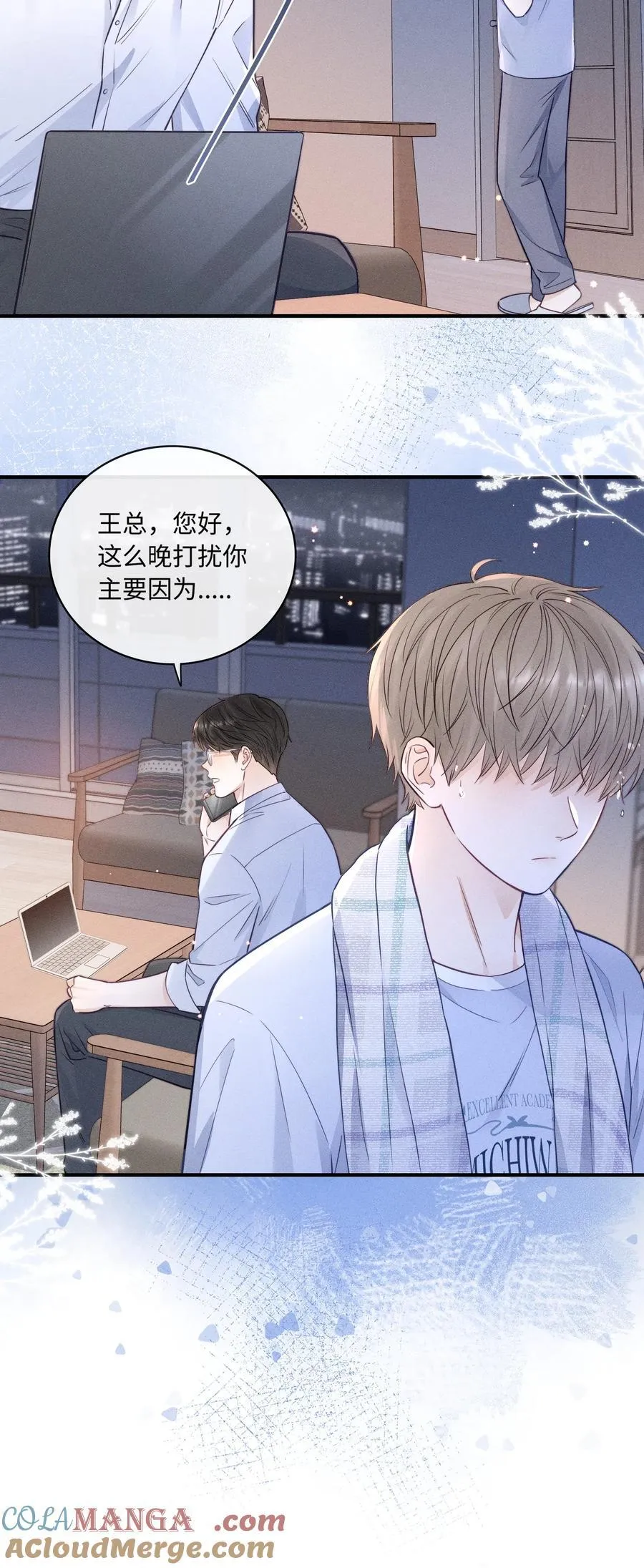 54 他去了哪里？ 第5页