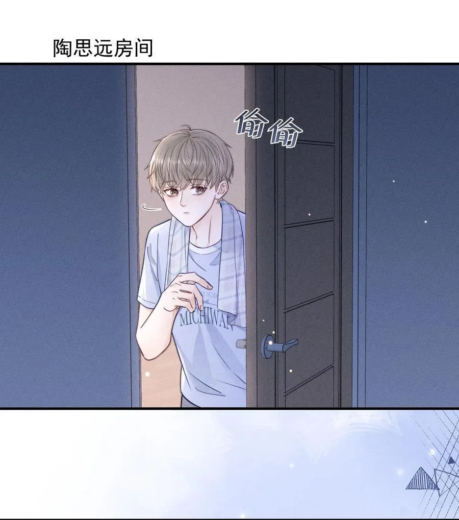 54 他去了哪里？ 第6页