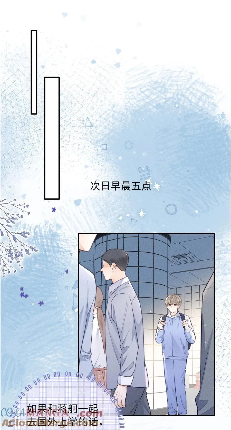 54 他去了哪里？ 第11页