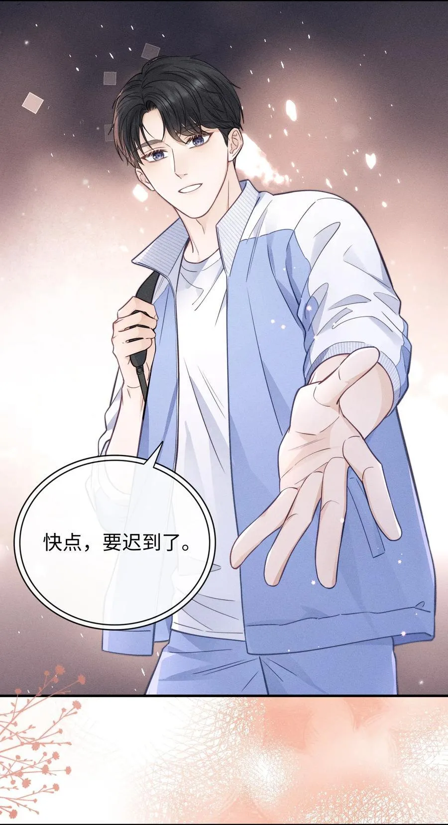 54 他去了哪里？ 第14页