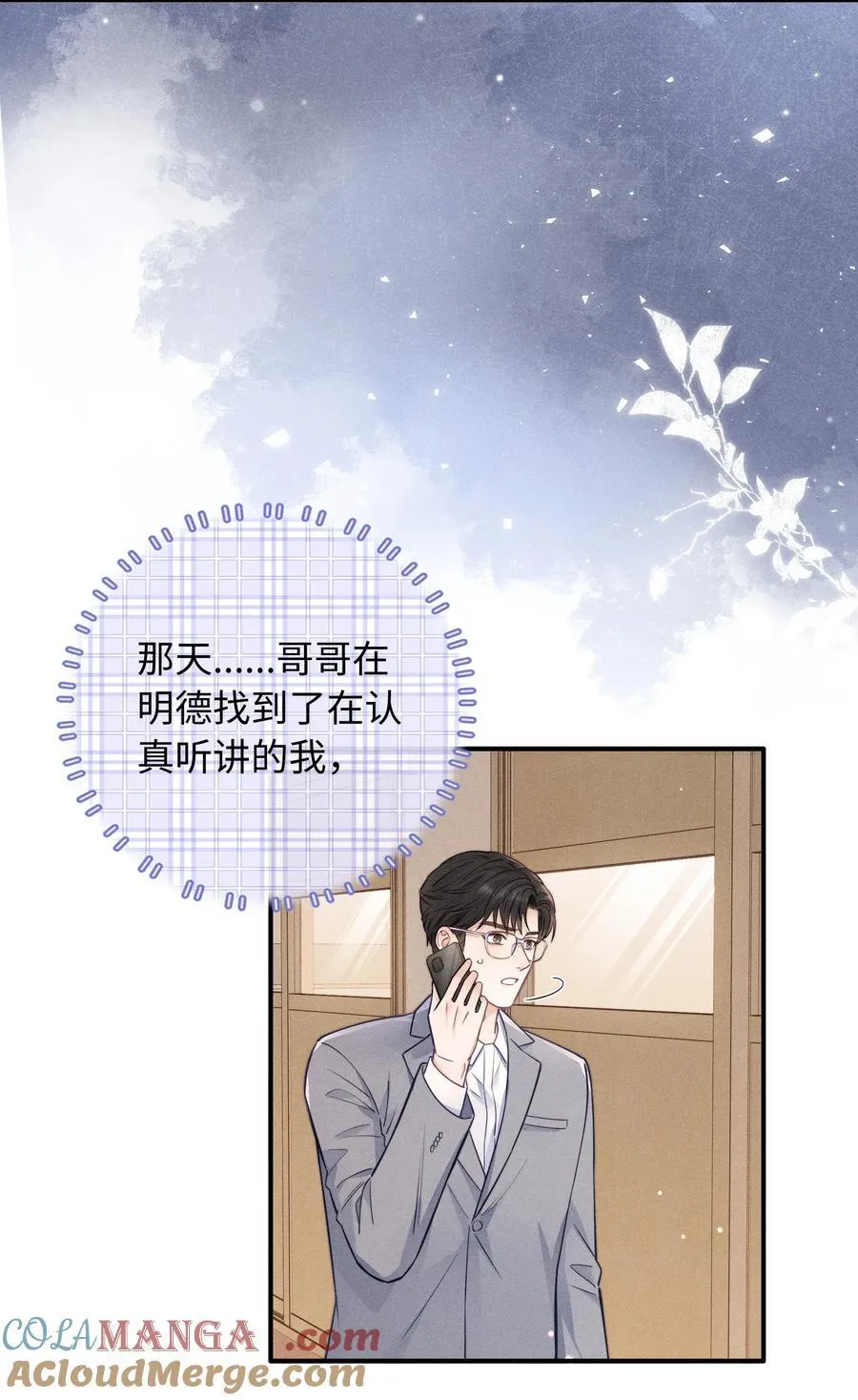 54 他去了哪里？ 第19页