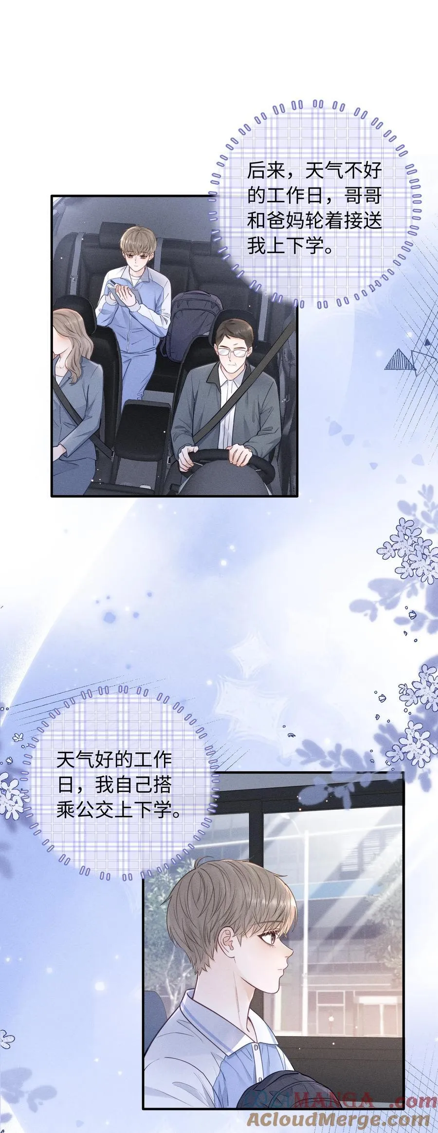 54 他去了哪里？ 第21页