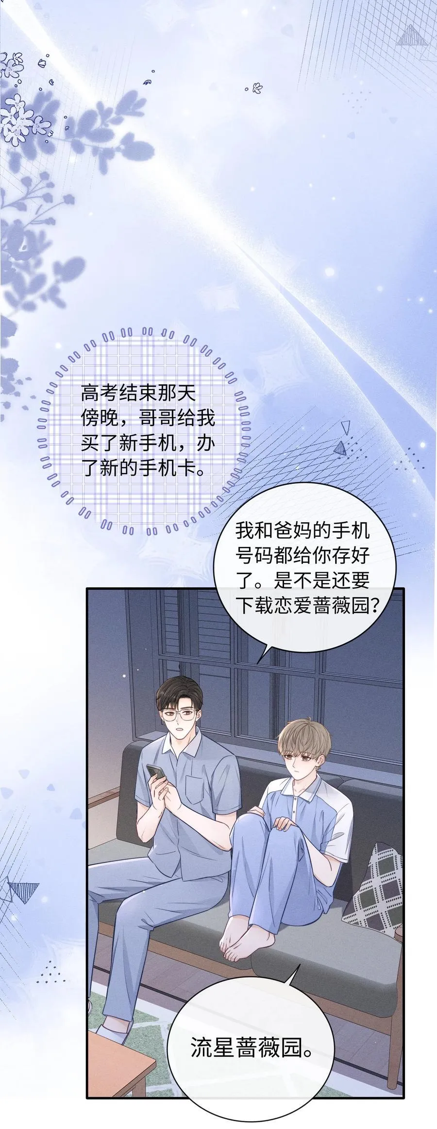 54 他去了哪里？ 第22页