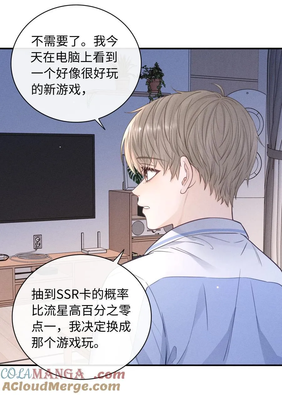54 他去了哪里？ 第23页