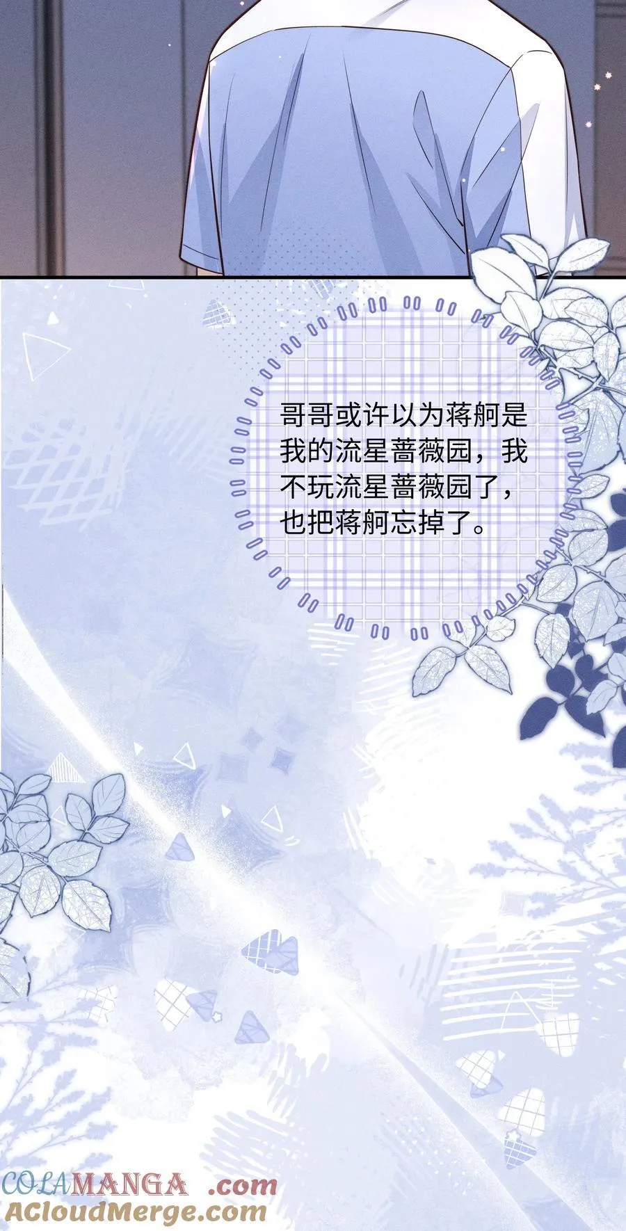 54 他去了哪里？ 第27页