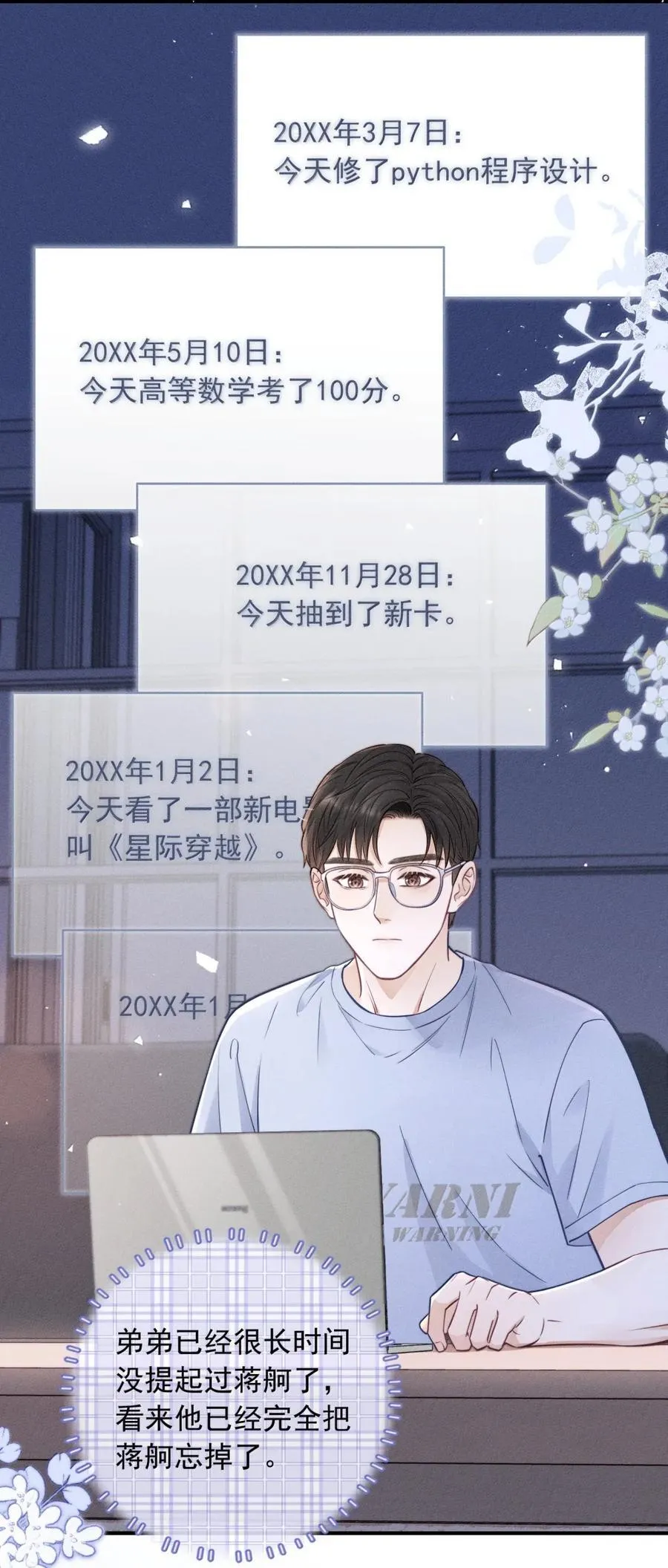 56 拨通电话 第4页