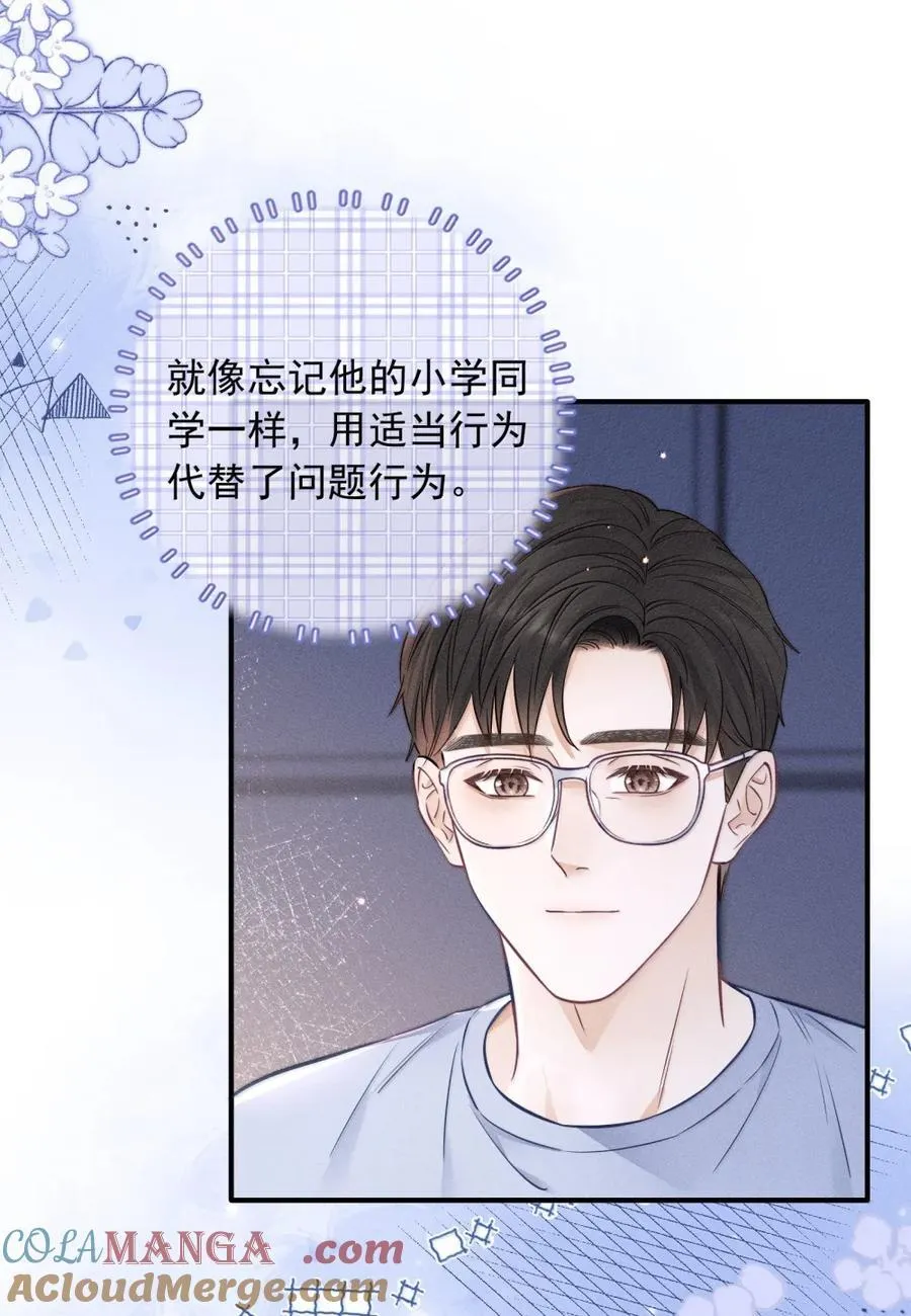 56 拨通电话 第5页