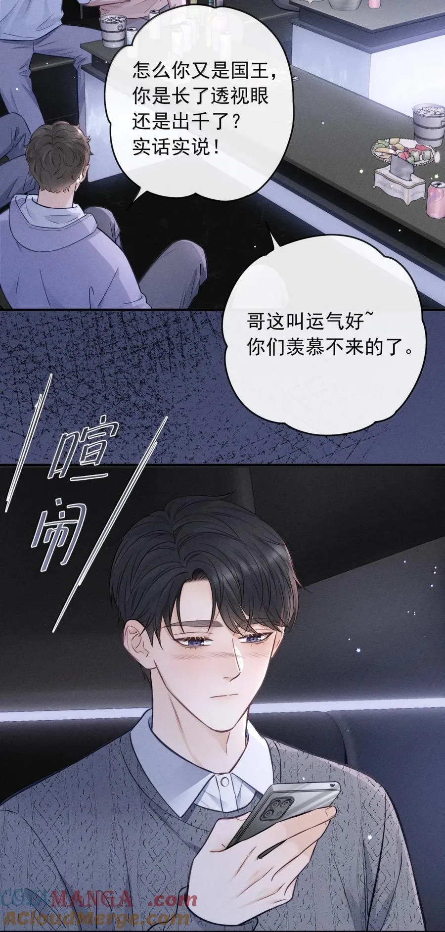 56 拨通电话 第9页