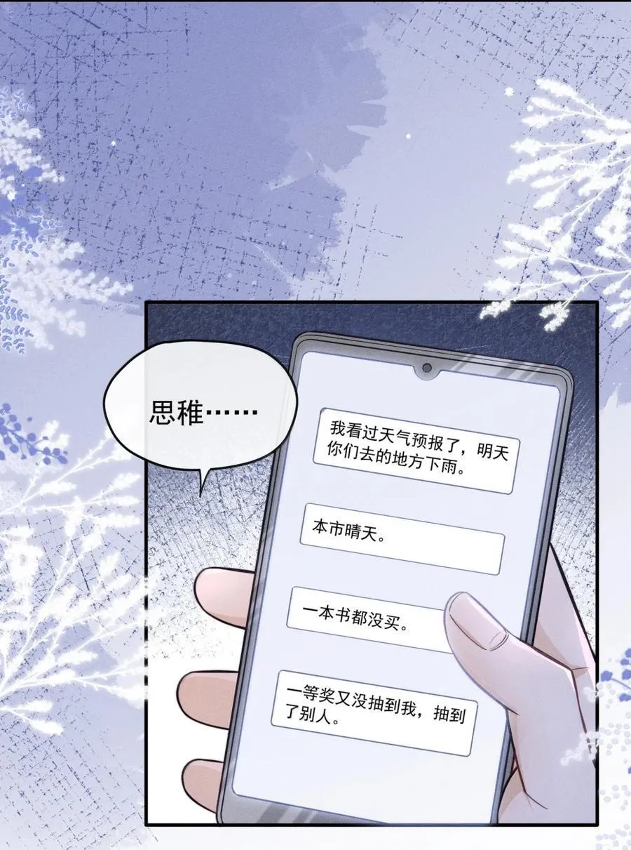 56 拨通电话 第10页