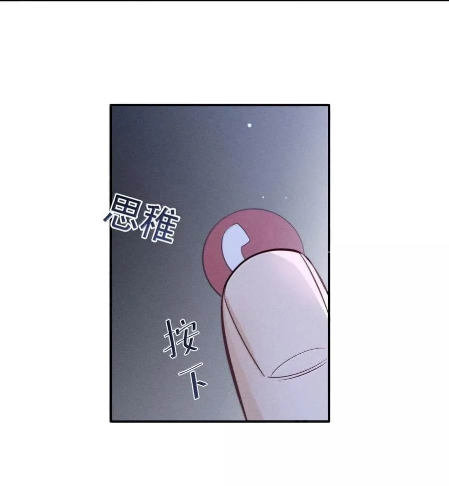 56 拨通电话 第12页