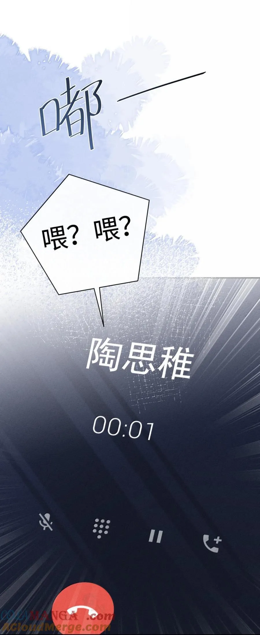56 拨通电话 第13页