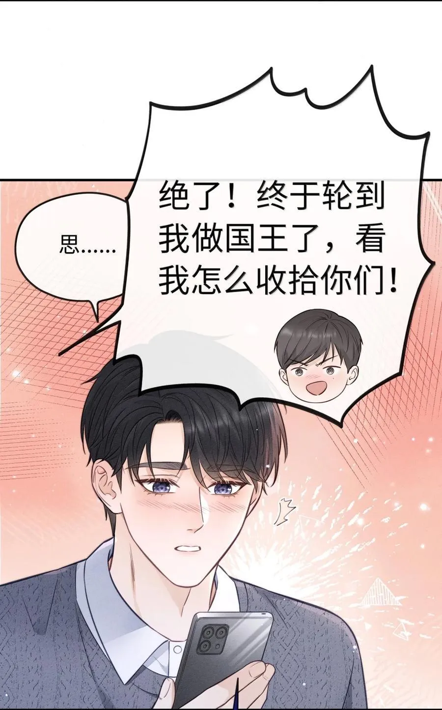 56 拨通电话 第14页