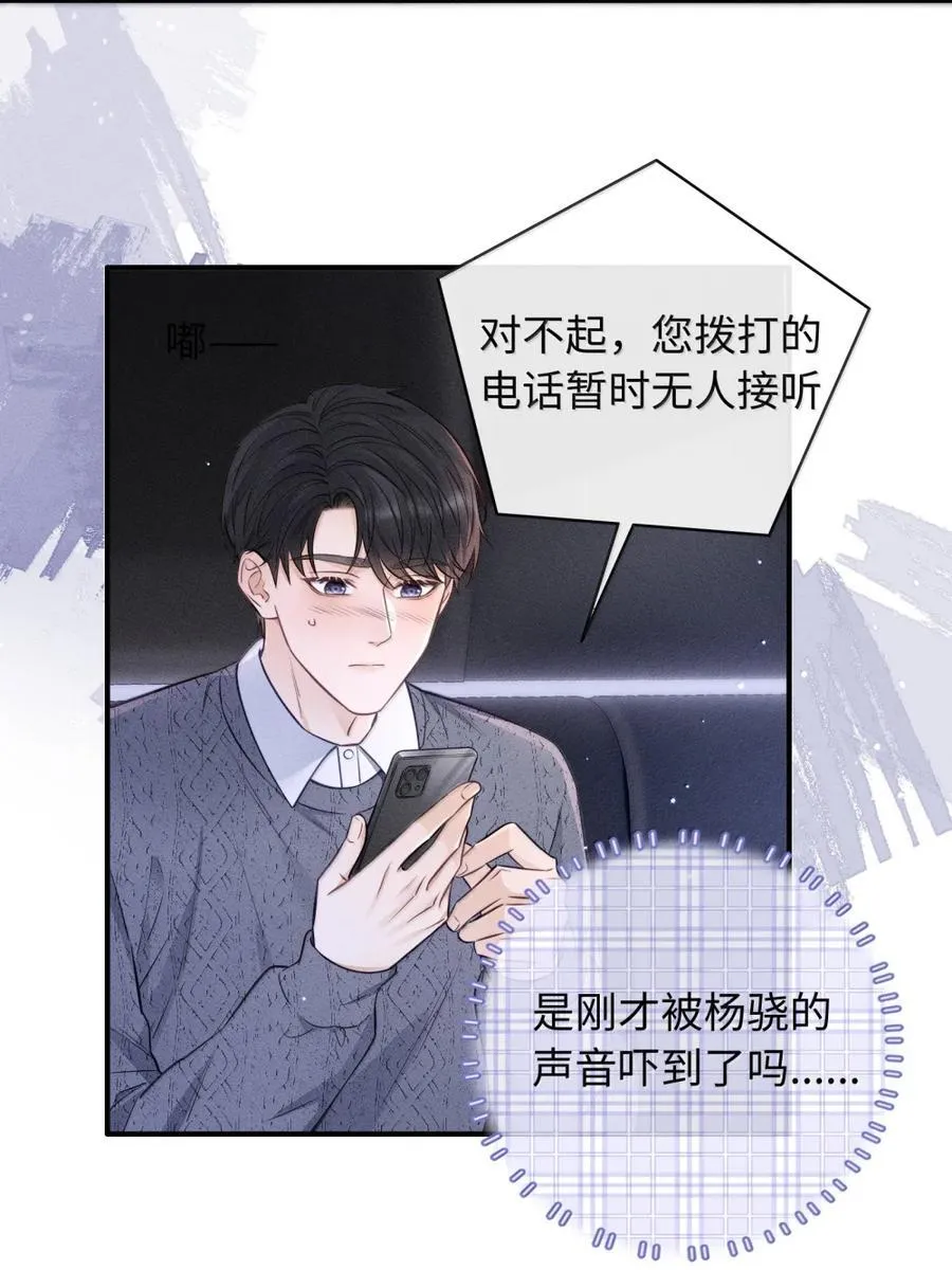 56 拨通电话 第16页