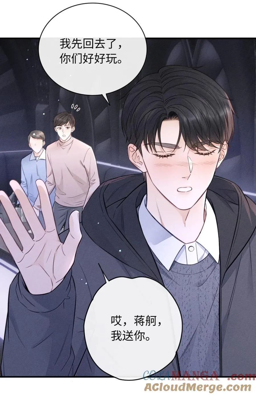 56 拨通电话 第17页
