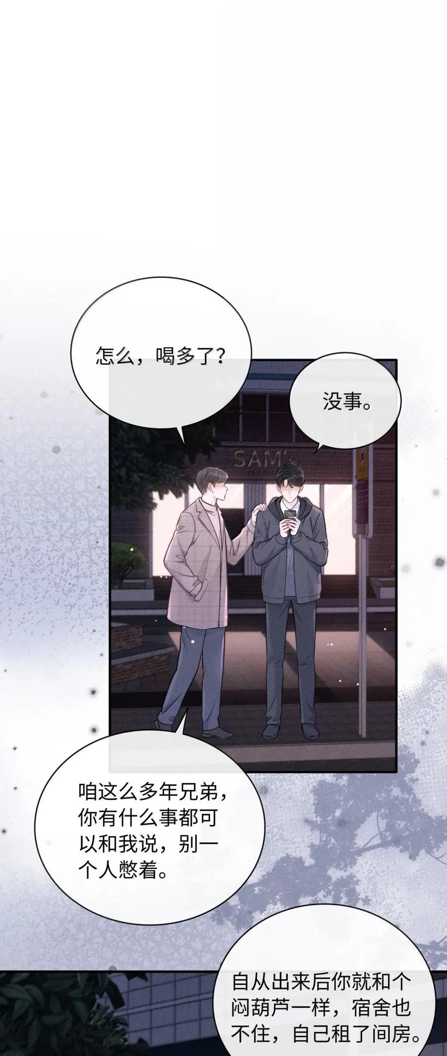 56 拨通电话 第18页