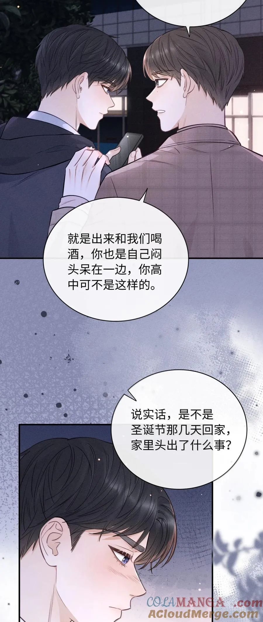 56 拨通电话 第19页