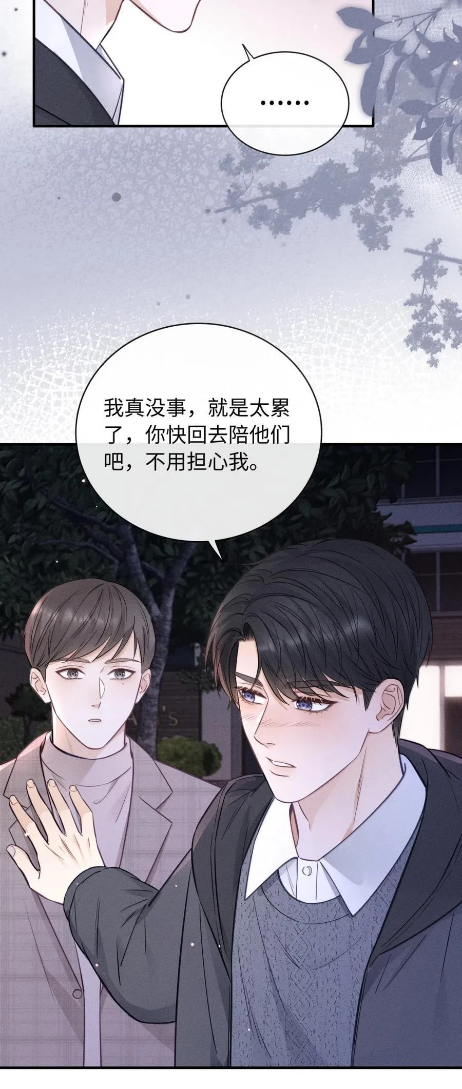56 拨通电话 第20页
