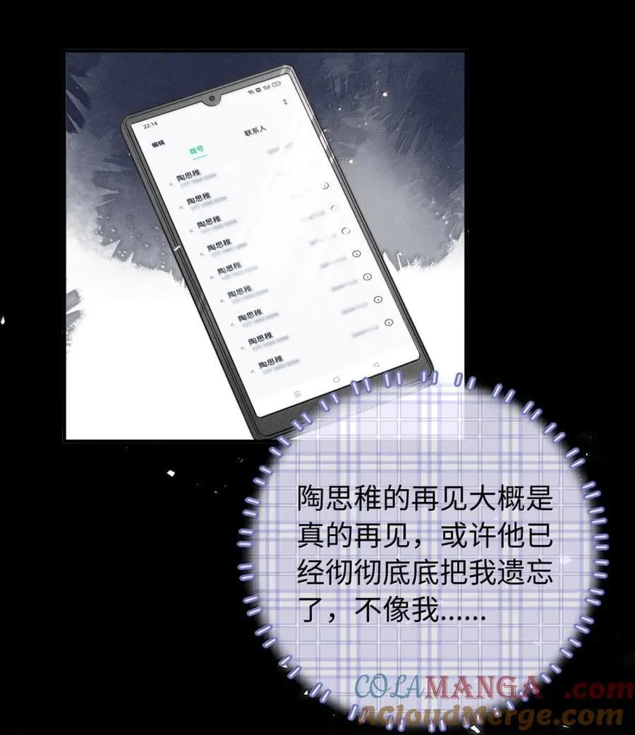 56 拨通电话 第23页