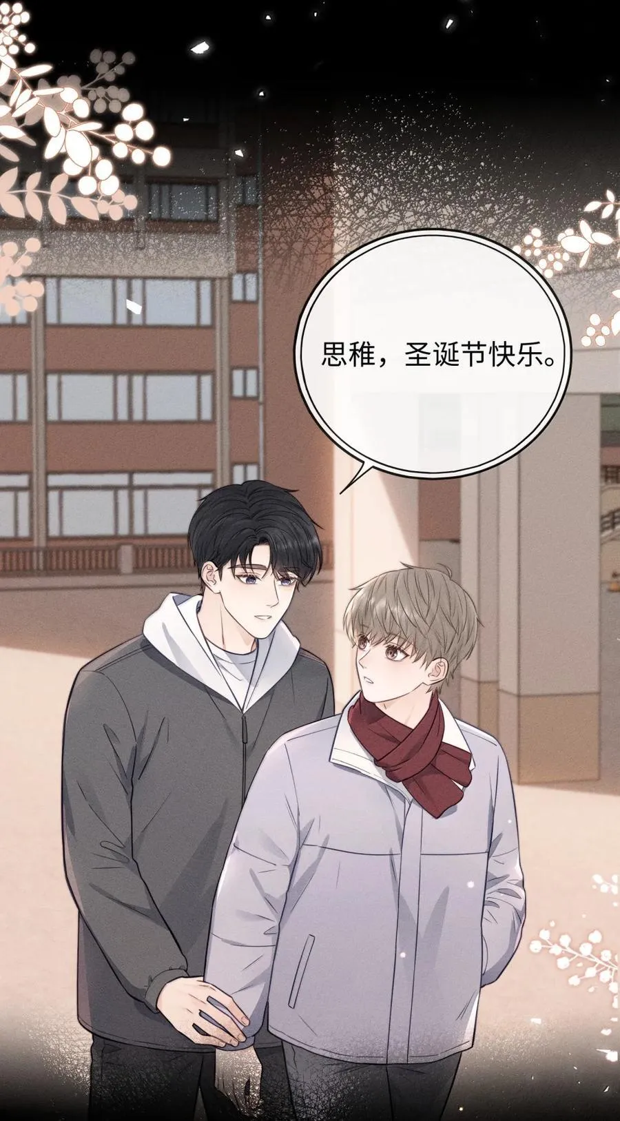 56 拨通电话 第24页